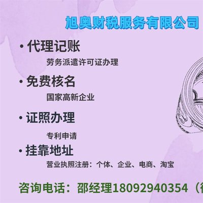 西安營業(yè)執(zhí)照及資質(zhì)代辦一站式服務(wù) 軟件著作者登記與稅務(wù)籌劃在線辦理全攻略